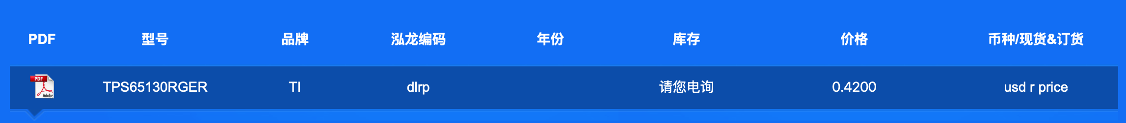 型号搜索区--展示说明