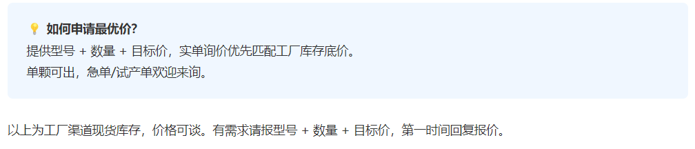 工厂库存精选 · 29颗热门IC现货 · 交期约1周